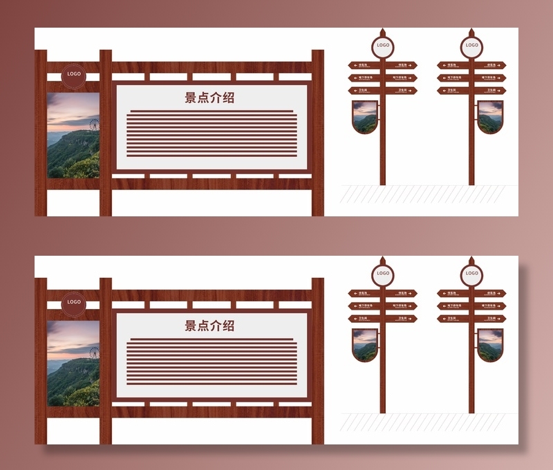 景区导视牌