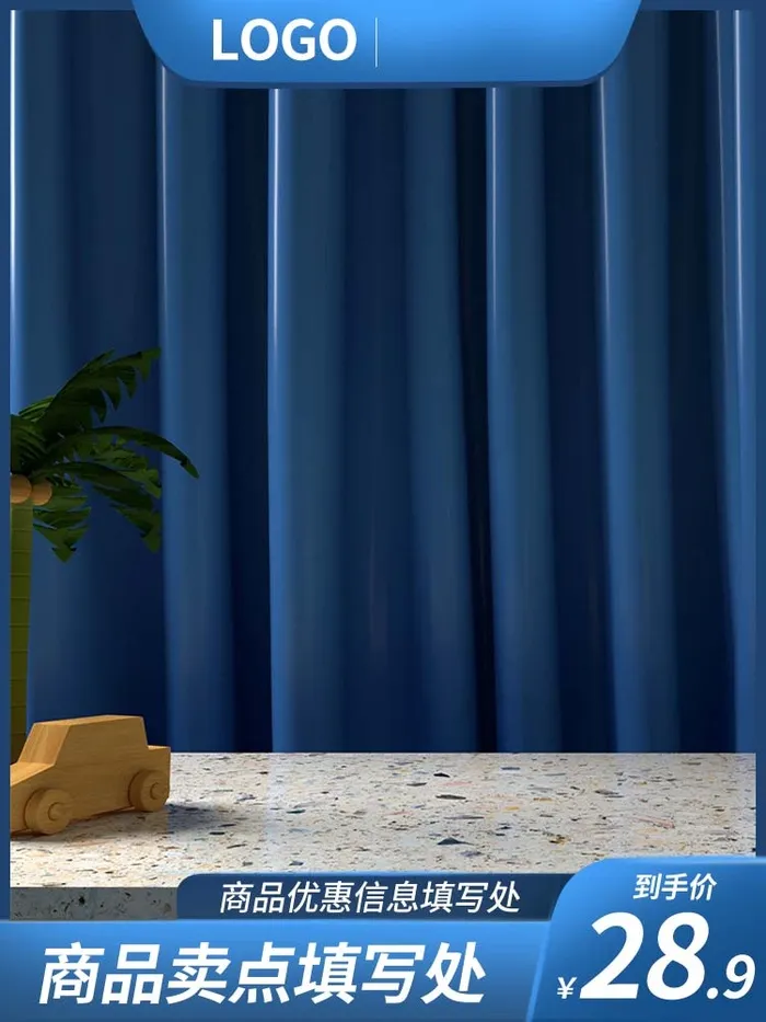 电商主图 主图图片psd模版下载