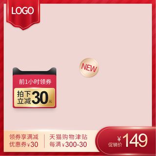 淘宝拼多多产品电商主图高端详情页双十一红色