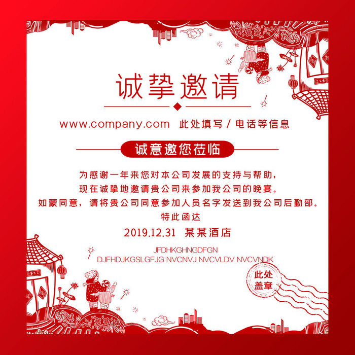 邀请函请柬请帖模板科技中国风折页企业年会晚会婚礼psd设计素材psd模版下载
