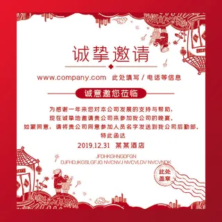 邀请函请柬请帖模板科技中国风折页企业年会晚会婚礼psd设计素材