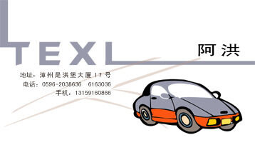 TEXI2psd模版下载