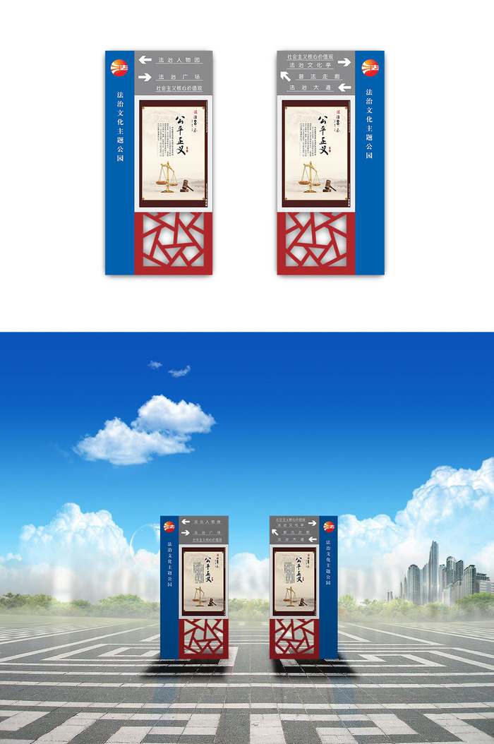 法治广场导视系统导视牌设计cdr矢量模版下载