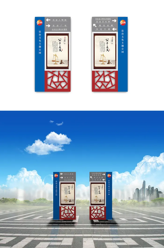 法治广场导视系统导视牌设计cdr矢量模版下载