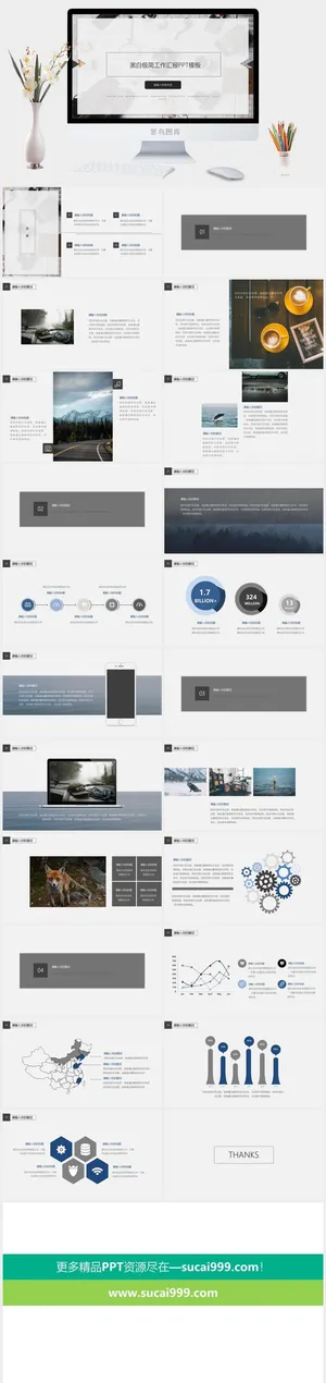 简约风几何PPT模板预览图