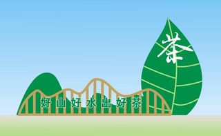 茶文化广场立体雕塑