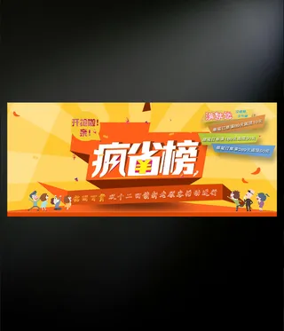 双十二全屏海报