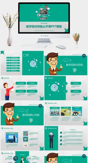 课件PPT模板动态教学教师说课公开课授课教育培训演示模板素材预览图