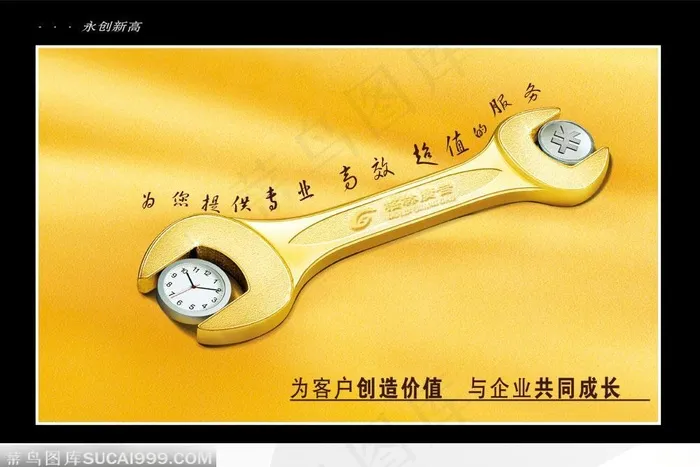 金色扳手的艺术海报