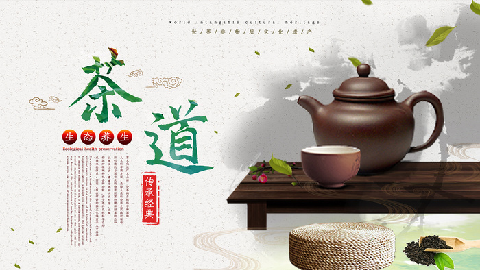 春茶上市茶业公司促销海报