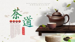 春茶上市茶业公司促销海报