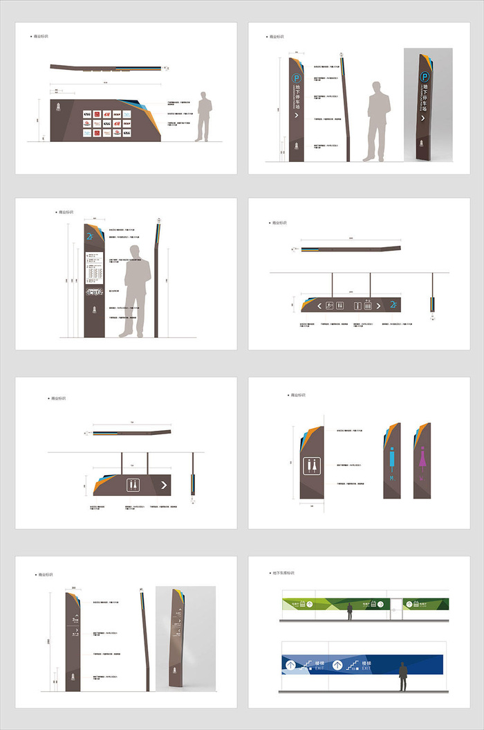 沉稳大气广场商场商业街导视牌设计ai矢量模版下载