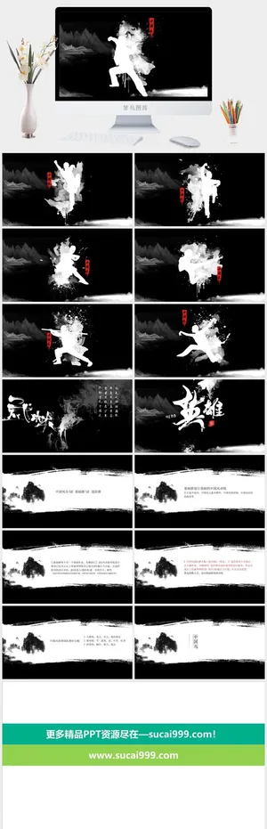 中国武侠风PPT模板 中国武侠风PPT模板