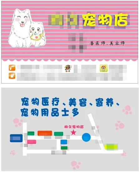 宠物店狗猫cdr矢量模版下载