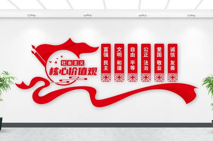 24字*核心价值观党建文化墙ai矢量模版下载