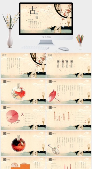 橘色橙色中国风PPT模板预览图