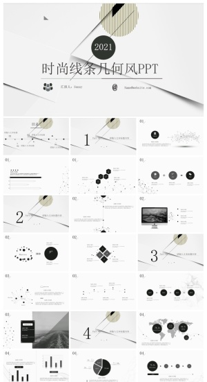 简约时尚线条几何风汇报总结商务通用ppt模板