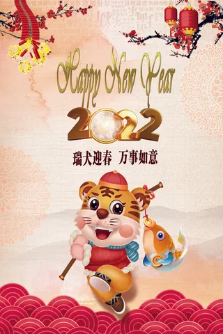 设计虎年2022年新年