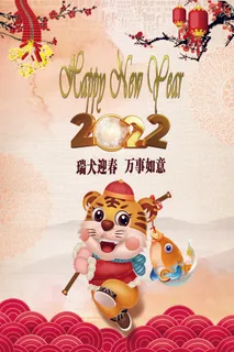 设计虎年2022年新年 设计虎年2022年新年