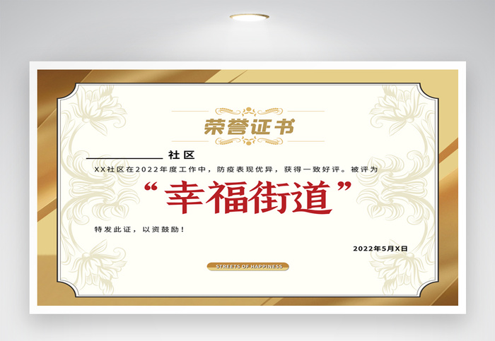创意荣誉证书模版设计psd模版下载