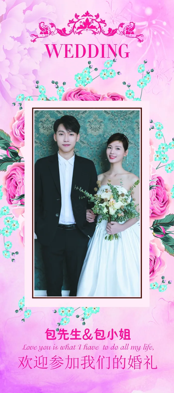婚礼请柬 婚礼展板 婚庆背景墙psd模版下载