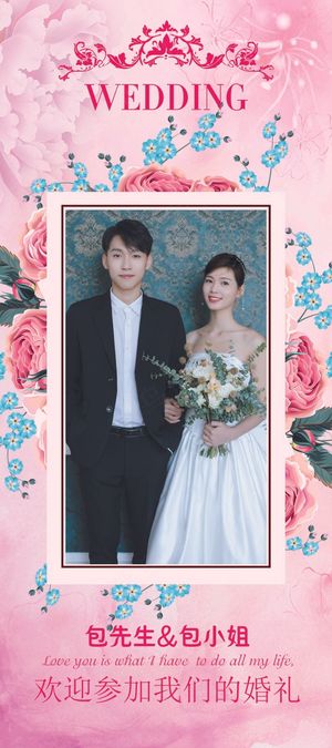 婚礼请柬 婚礼展板 婚庆背景墙