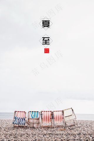 夏至二十四节气海报图片