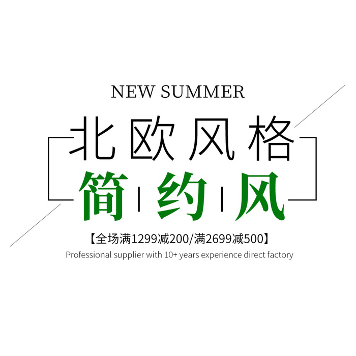 简约创意北欧文字psd模版下载