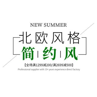 简约创意北欧文字