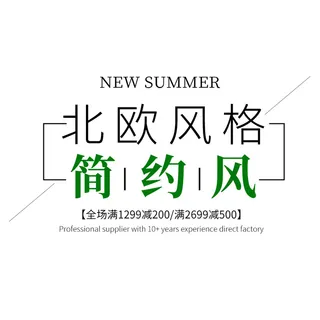 简约创意北欧文字