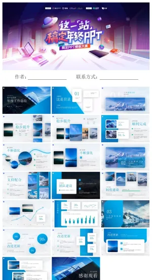 用户运营部年度工作总结ppt模板