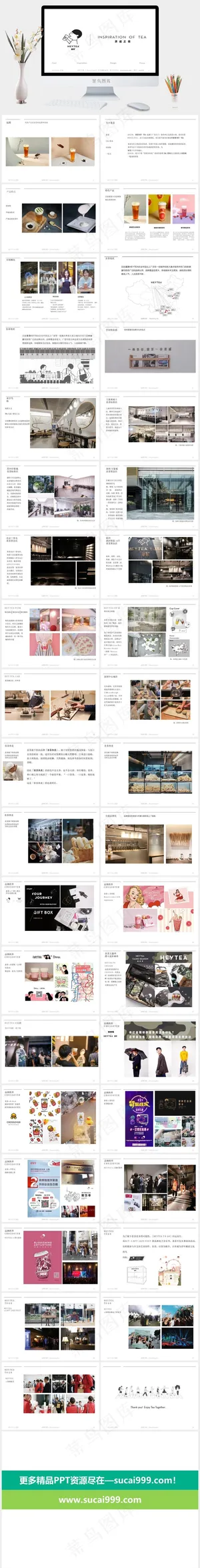 白色素雅简洁PPT模板预览图