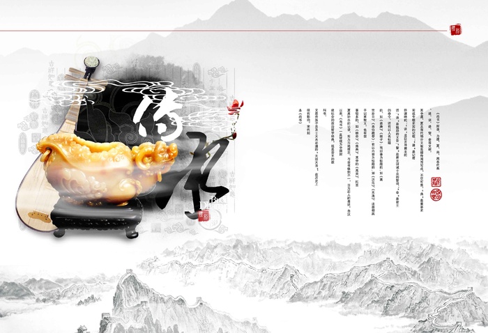 玉文化中国风PSD画册-6spsd模版下载