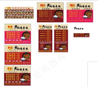 黄焖鸡米饭    黄焖鸡   菜单   一只鸡的传说