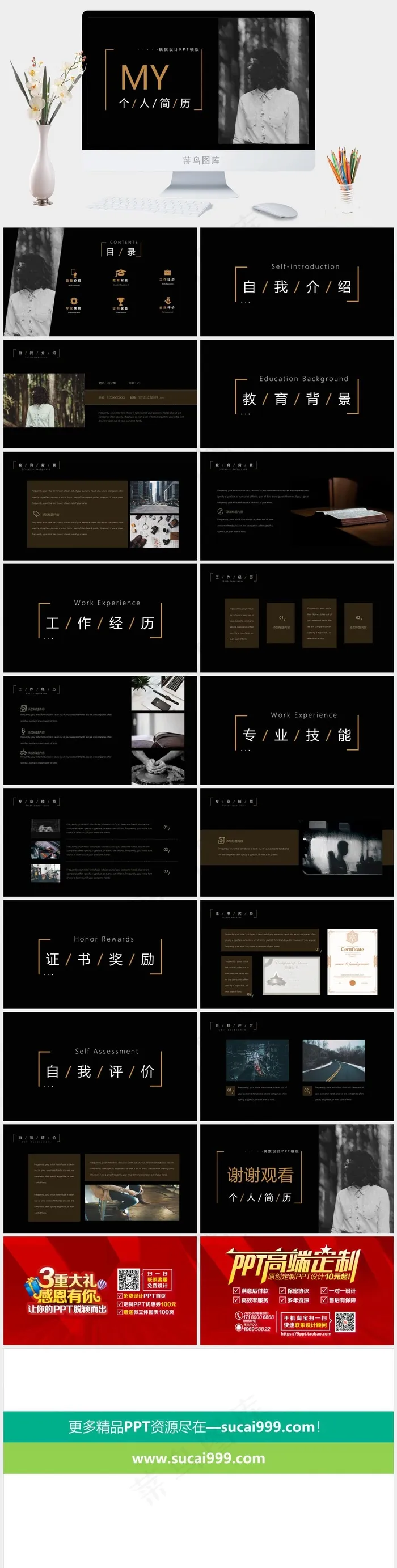 黑色标准硬朗PPT模板