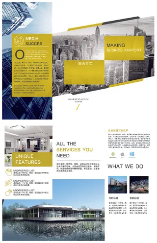 设计公司三折页装修公司