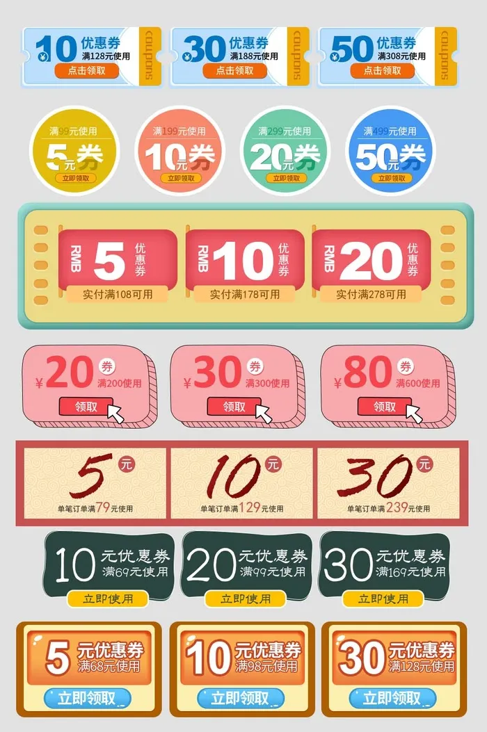 电商标签 促销标签psd模版下载