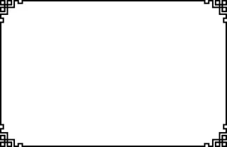 古色古香古典古风花纹边框