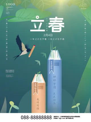 24节气立春春季新春春天海报模板PSD分层设计素材源文件模板