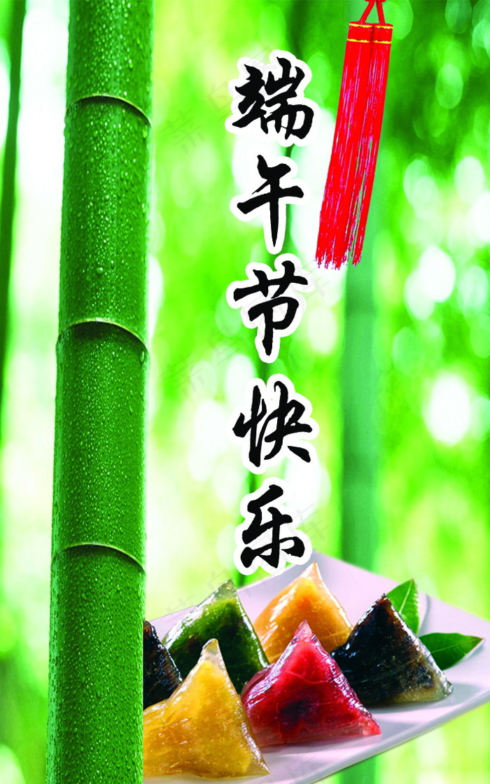 端午节快乐图片素材