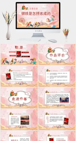 灰色卡通风活泼营销PPT模板