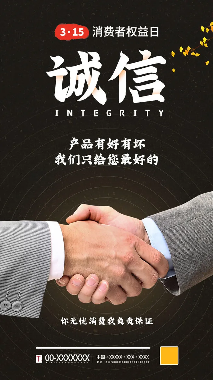 315海报psd模版下载