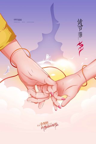 七夕情人节简约宣传促销图片