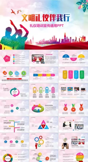 文明礼仪礼貌美德PPT模板ppt模版预览图
