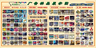 广告样品展示图