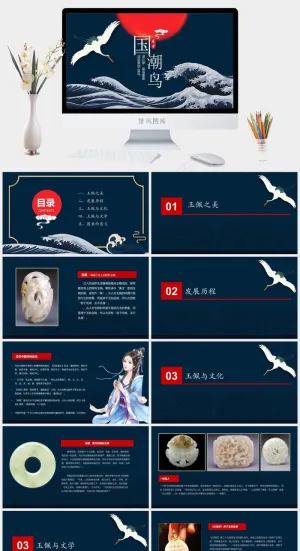 国潮风复古文艺PPT