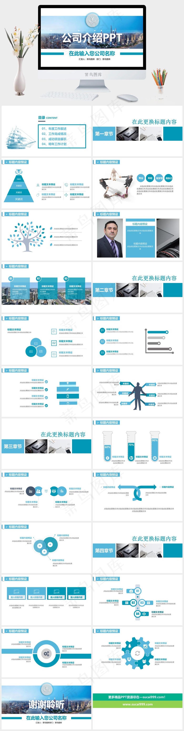 企业介绍商务通用公司企业介绍PPT