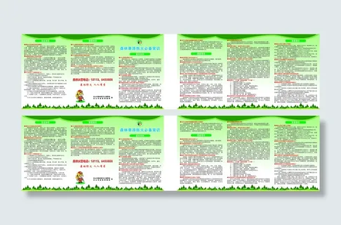 森林宣传单源文件设计开业彩页