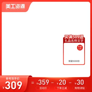 设计主图模板京东淘宝车图产品图