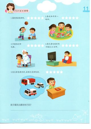 幼儿园画册 海报单页